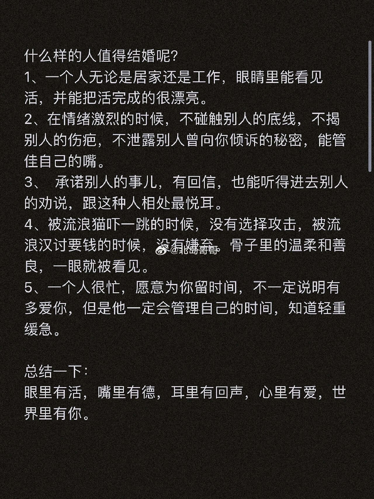 说说结婚的充分必要条件 ​​​