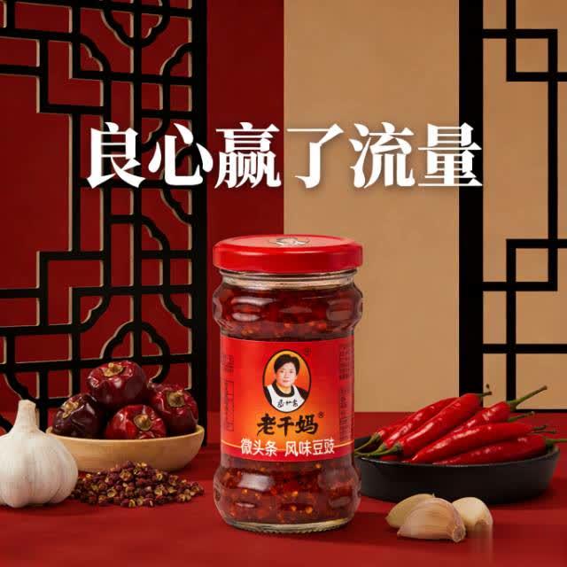 78岁陶华碧救子狂赚54亿：老干妈的逆袭，是良心赢了流量
 
谁能想到，78岁的