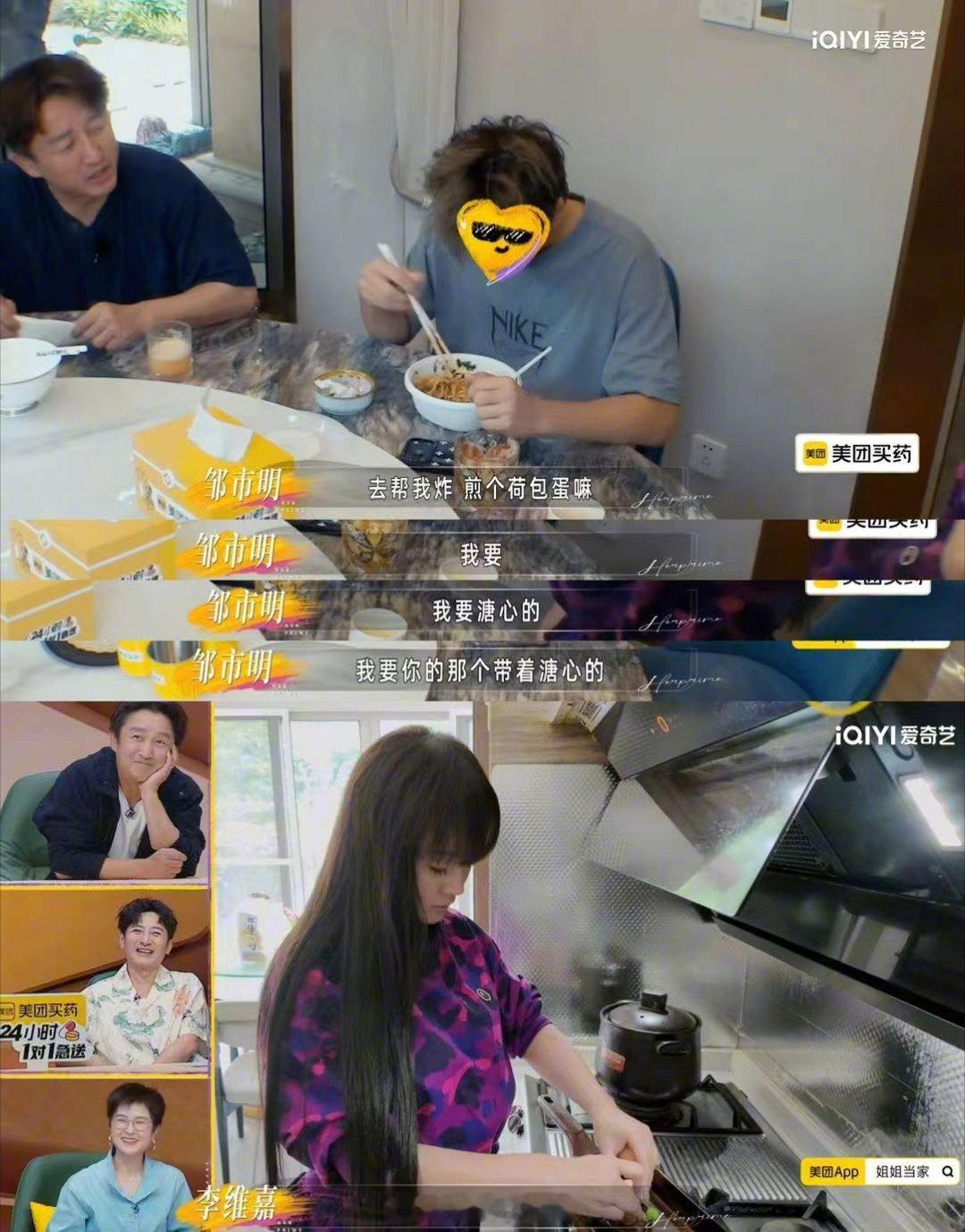 邹市明全世界最尊重煎蛋之人宿命感拉满！邹市明和煎蛋的爱恨情仇持续上演，《姐姐当家