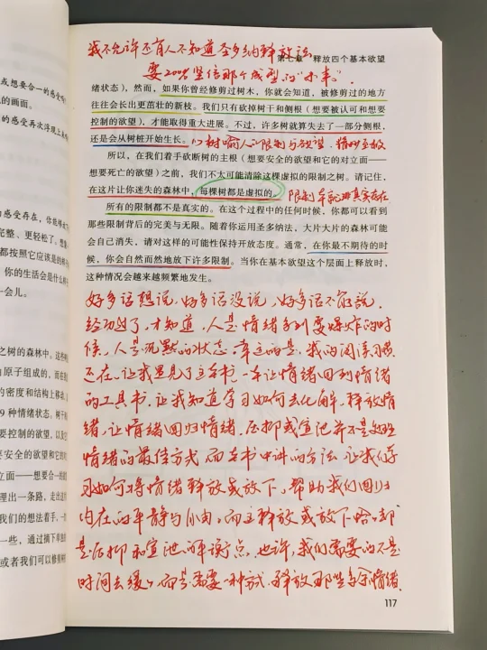 我不允许还有人不知道圣多纳释放法！！！