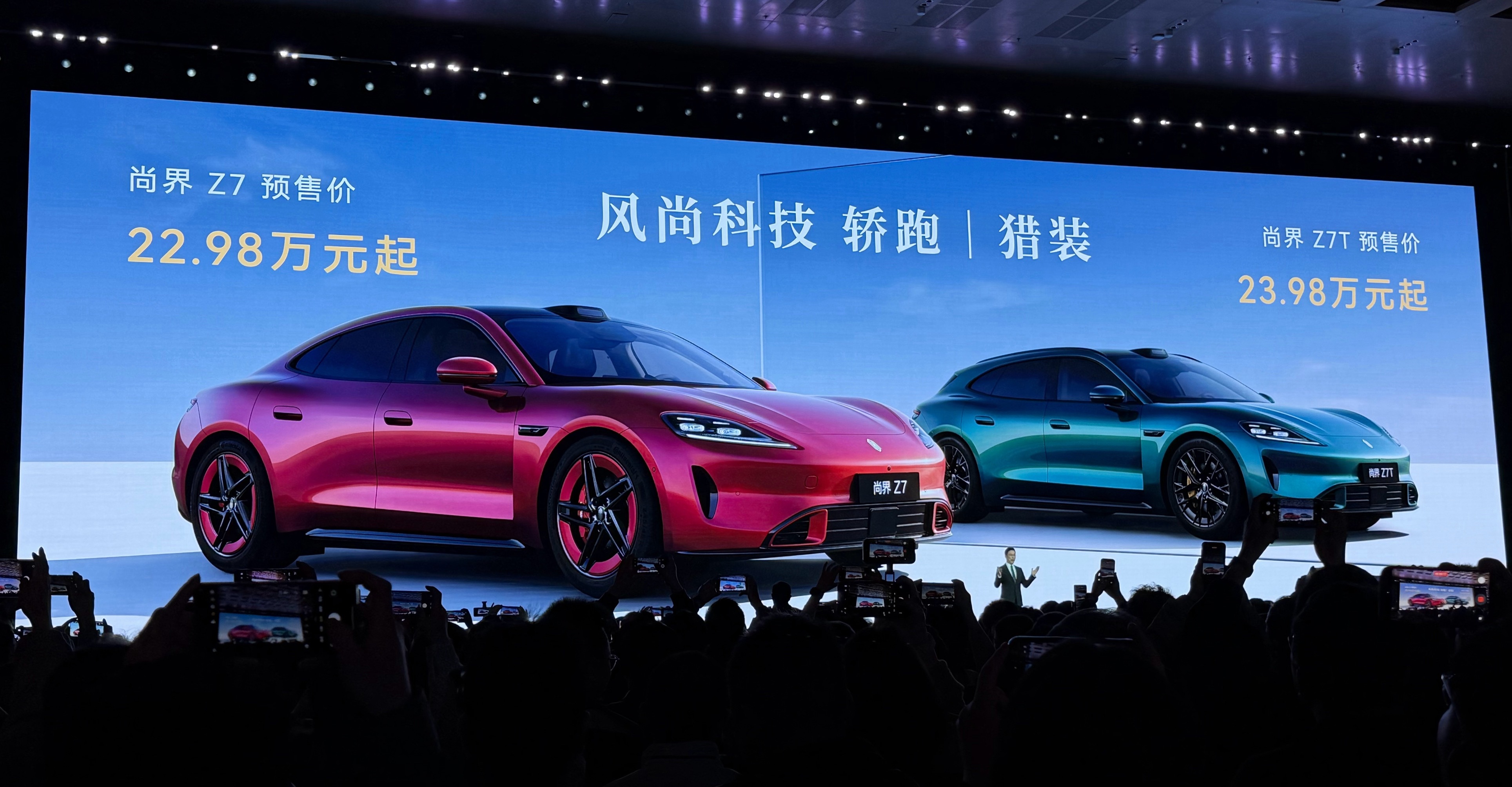 价格出来了尚界 Z7 预售价 22.98 万起尚界 Z7T 预售价 23.98 