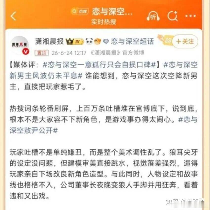 女小编是不是都在玩这个游戏。一个游戏要闹成这样。有必要那么多媒体参与吗？ 