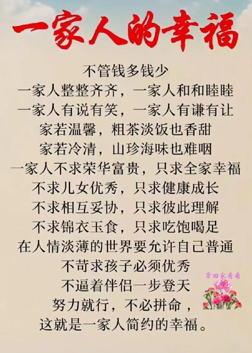 家，不在于富有，而在于温馨；爱，不在于浪漫，而在于相惜，相亲相爱一家人。所谓岁月