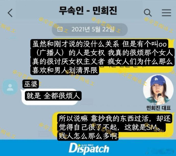 #闵熙珍吐槽SM抄袭# 闵熙珍这个事情真的是没完没了了，她也是被背刺了吧哈哈哈 