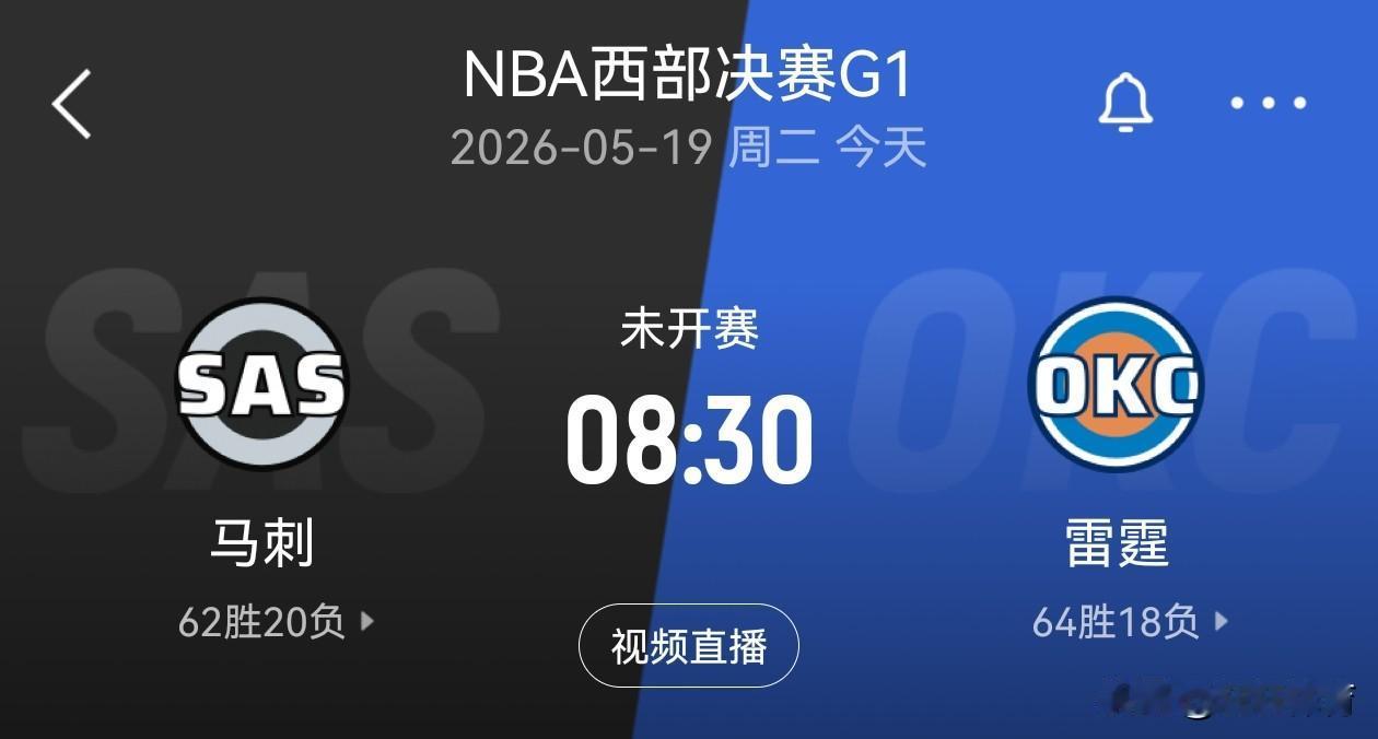 CCTV-5直播NBA西部决赛G1，本场比赛将在雷霆主场佩科姆中心进行，雷霆杯赛