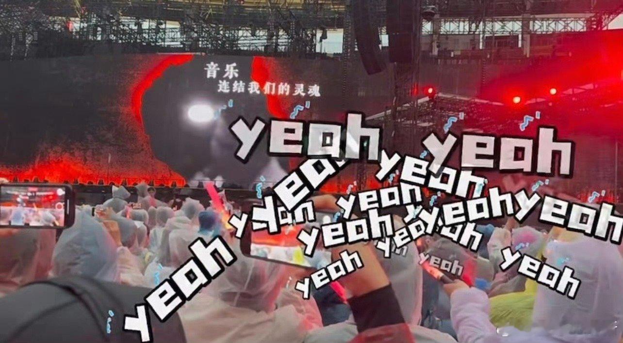 陶喆开场前带观众开嗓 谁懂啊！陶喆连升台都要看观众“应援分贝”，台下吼得越响他越