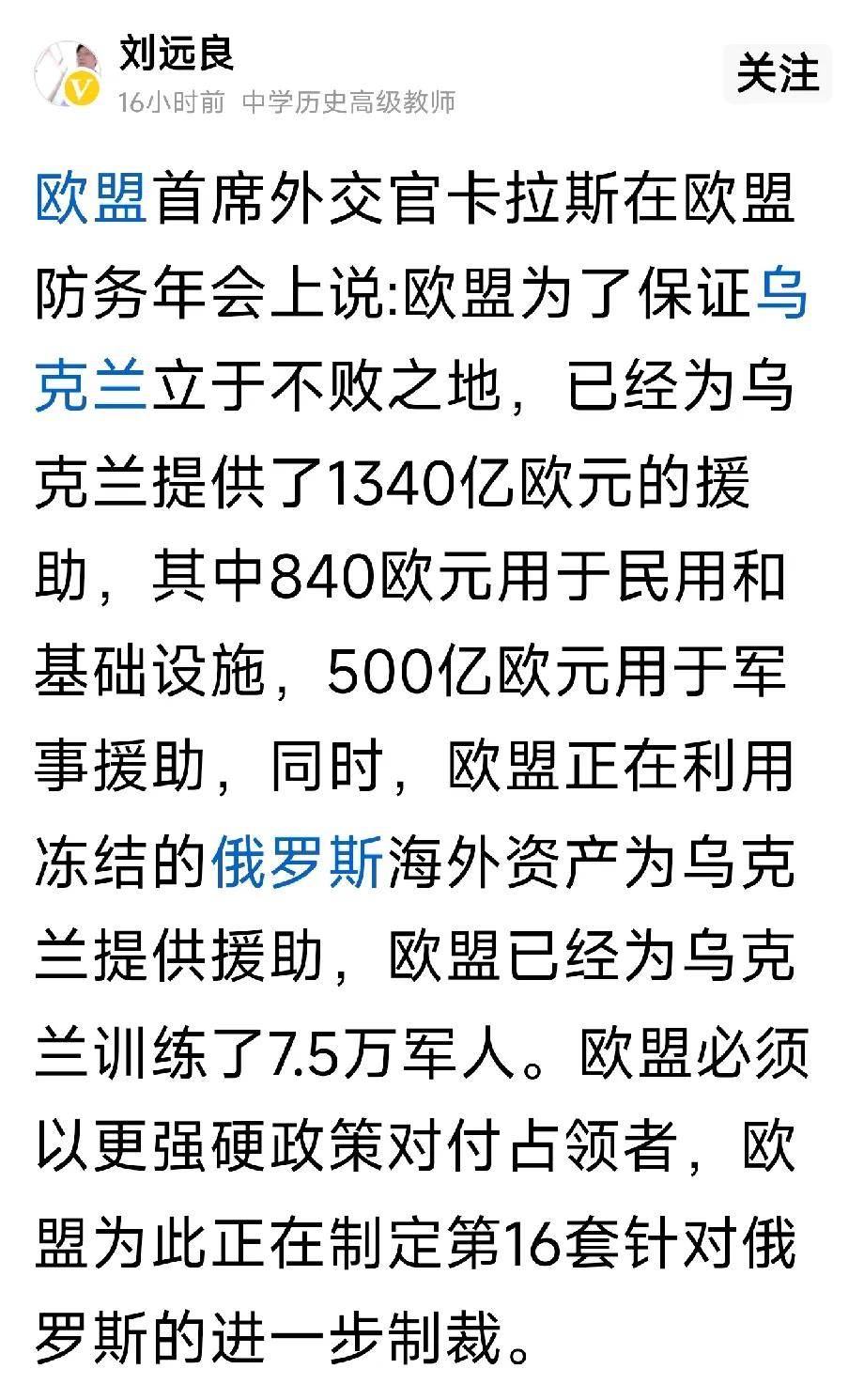 特朗普可以不支持乌克兰，他是个极端自私的人，俄乌战场离美国的距离太遥远，特朗普不