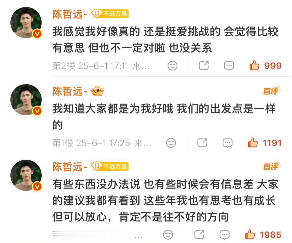 陈哲远的小心翼翼让人心疼陈哲远好真诚的一段文字 极限行程挤压下无奈更换配音，陈哲