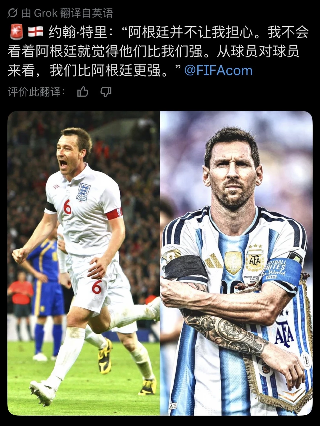 特里：从球员对球员来看，我们比阿根廷强！