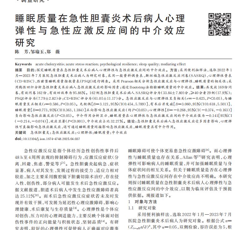 别小看胆囊术后失眠，它暴露了你的心理弹性

胆囊手术不大，很多人觉得切完就万事大