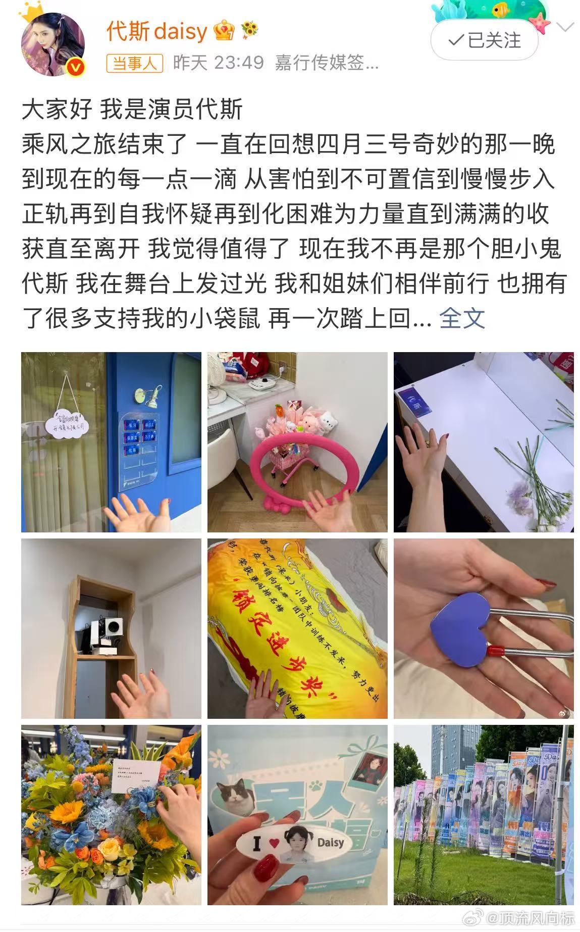 代斯小作文是在给所有姐姐发声代斯淘汰前在宿舍每个地方打卡代斯这小作文不是写给自己