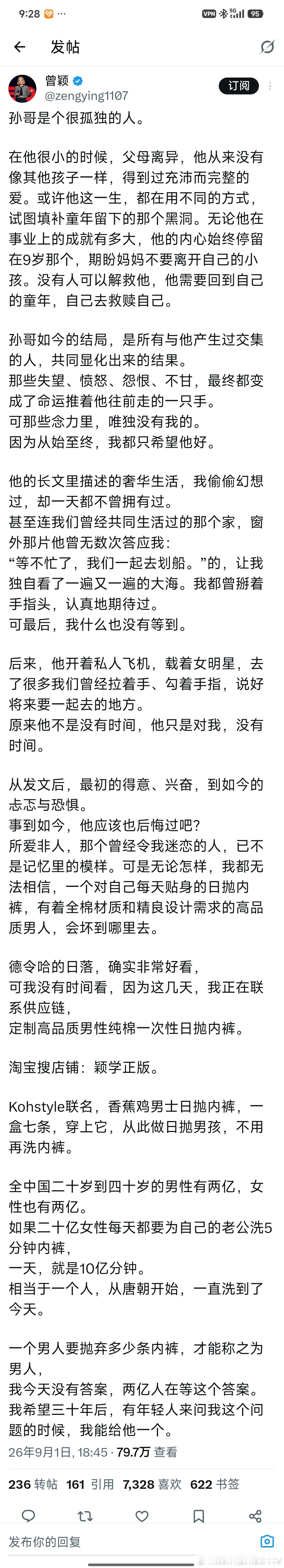曾颖真的要乐死个人[允悲] ​​​