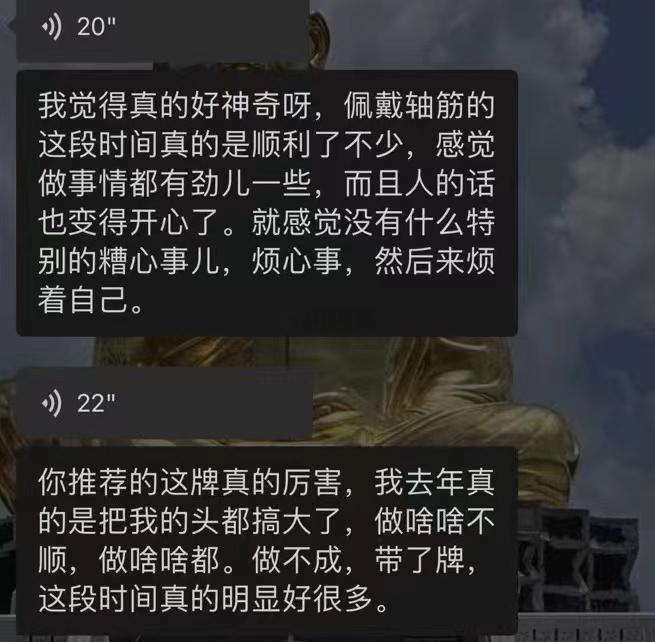 泽度金反馈佩戴过的都说好提升运势触底反弹佩戴后运势有了明显的提升👍 