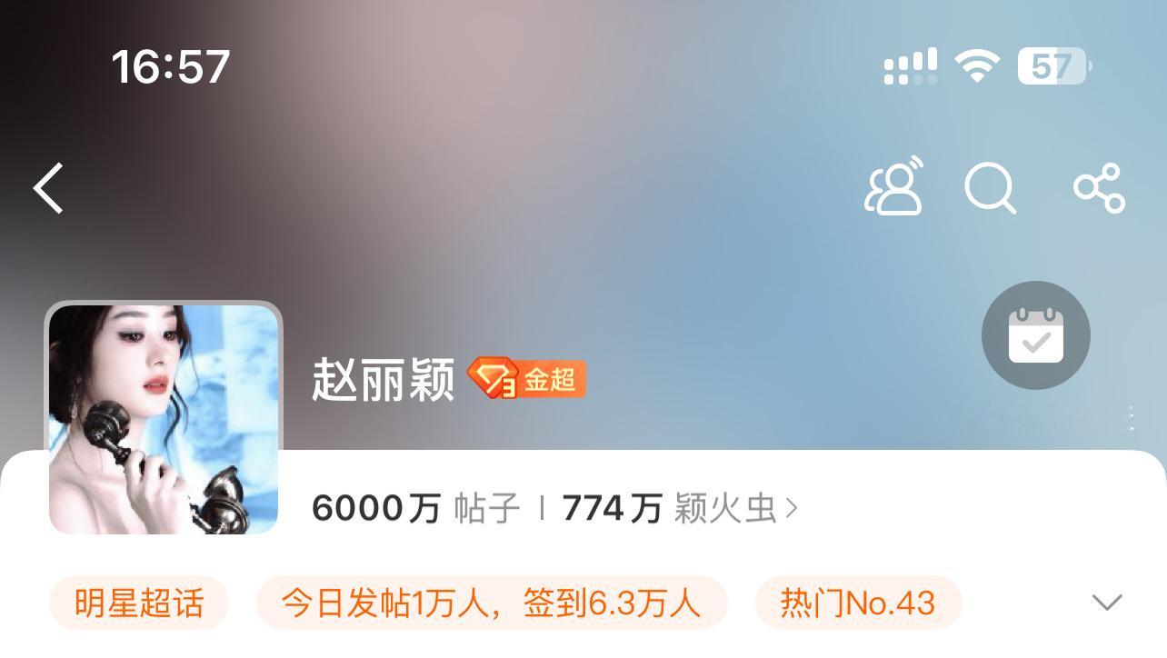 赵丽颖 恭喜赵丽颖超话发帖量破6000万 虫子们真是牛哇！就这么几天就6000万