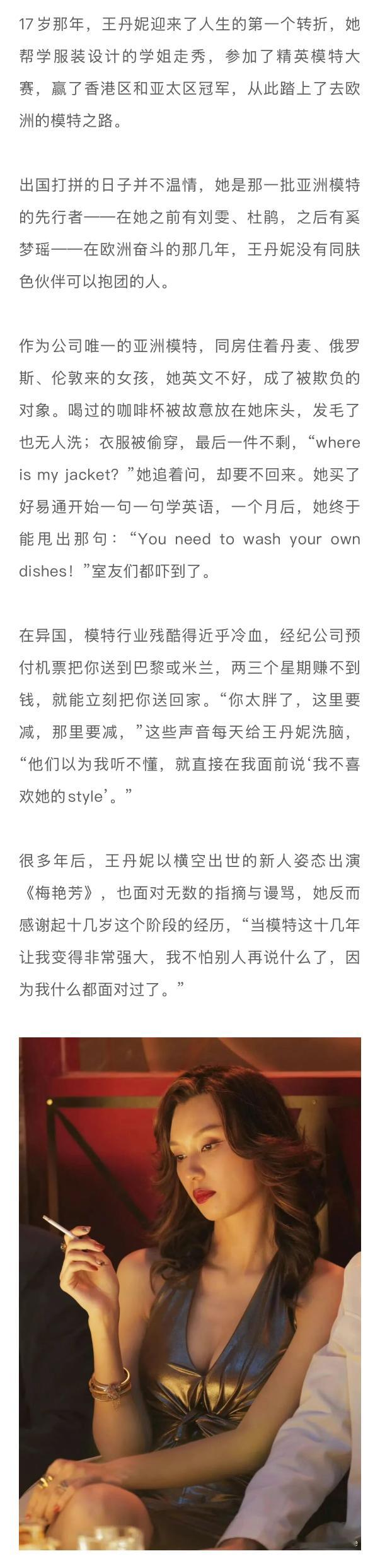 王丹妮想和胡歌易烊千玺合作王丹妮说阮若兰这样的角色谁不想演 出生在山东的，说了一