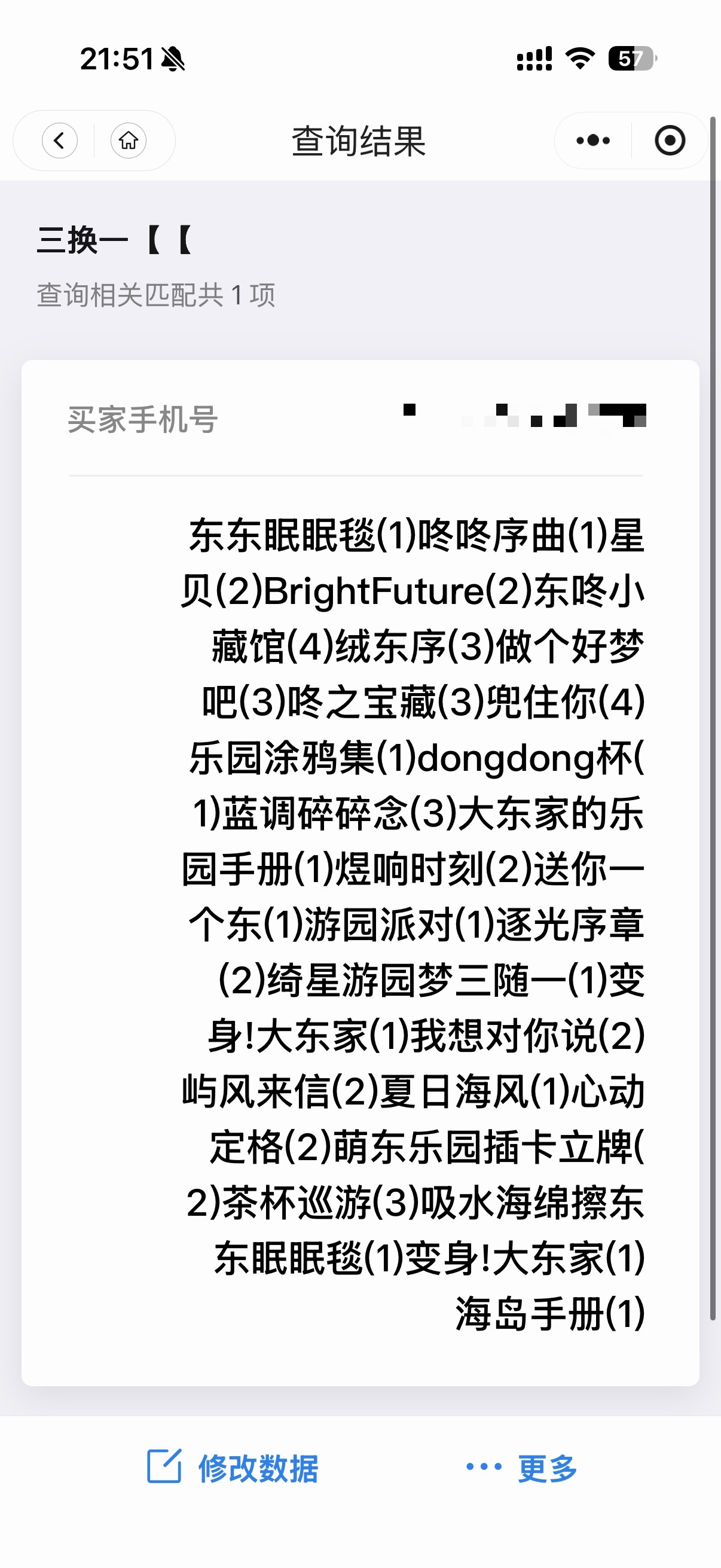 本人被邀请 