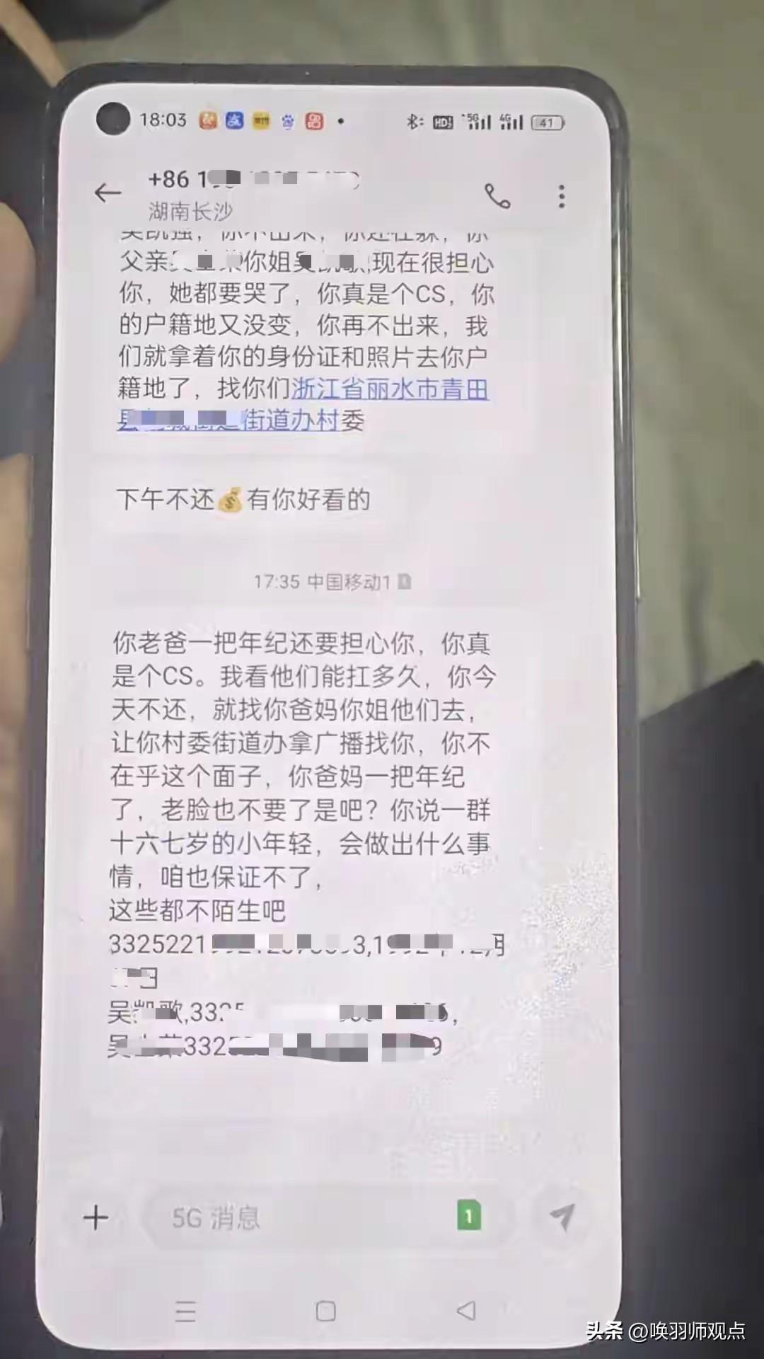 网贷催收又逼死一个人，暴力催收乱象该整治了！2026年3月，90后小伙求职陷入贷