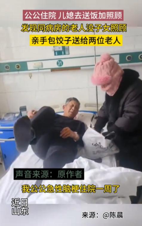 “这个儿媳火了！”2024年，山东泰安，一女子看望住院的公公，也顺便把饭送到医院