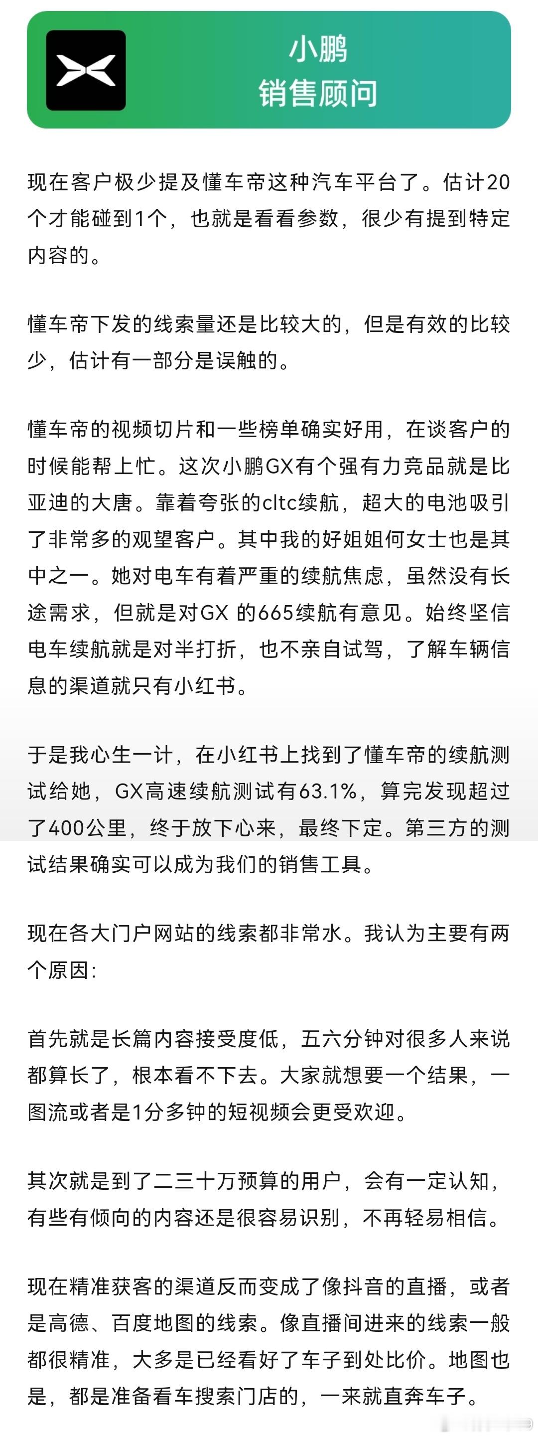 懂车帝测评对买车影响有多大每次懂车帝评测在各种媒体和社群讨论度都很高，所以这次是