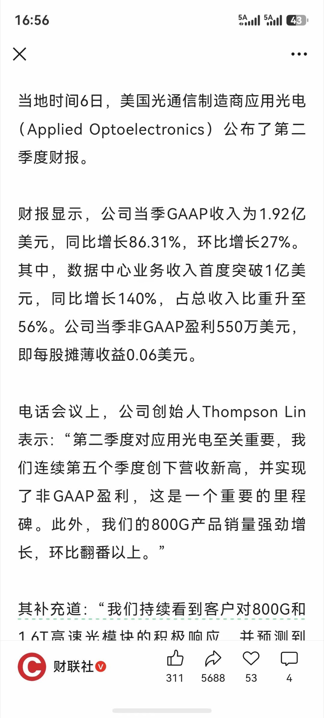 光模块午后剧烈震荡，振幅接近10%！双重利空叠加情绪杀跌周五午后光模块上演大幅跳
