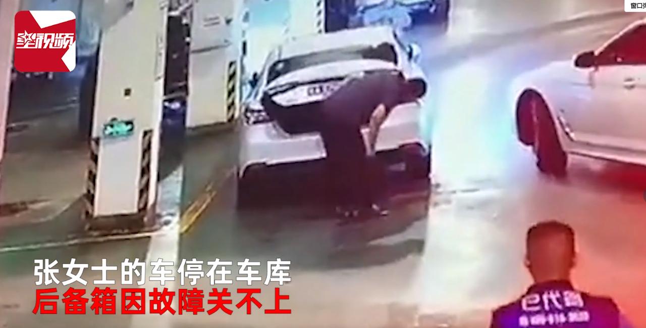 安徽合肥，一女子停车因后备箱因故障关不上，便没强行关闭就回家了，等到第二天出门后