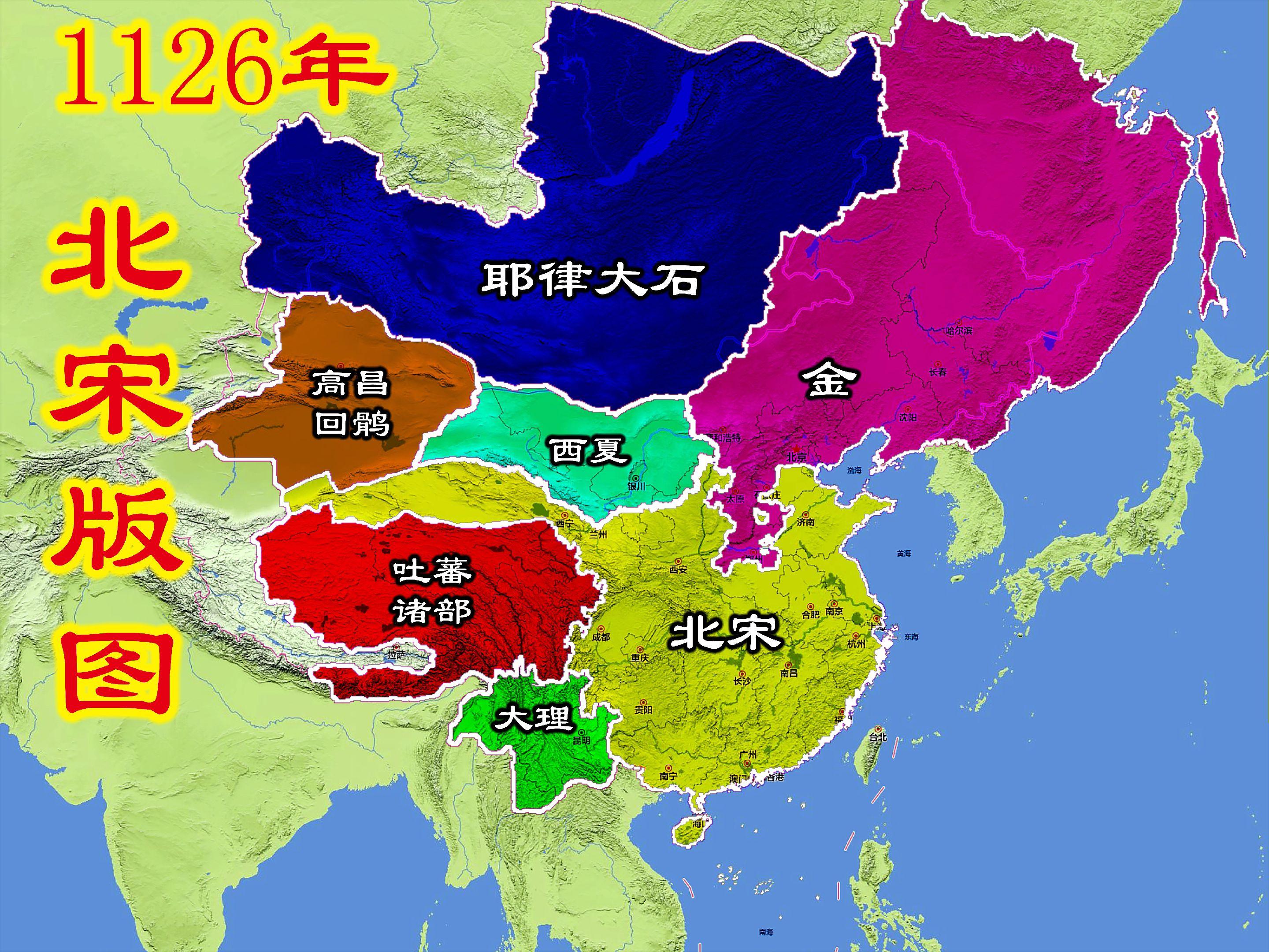 公元1126年北宋版图。