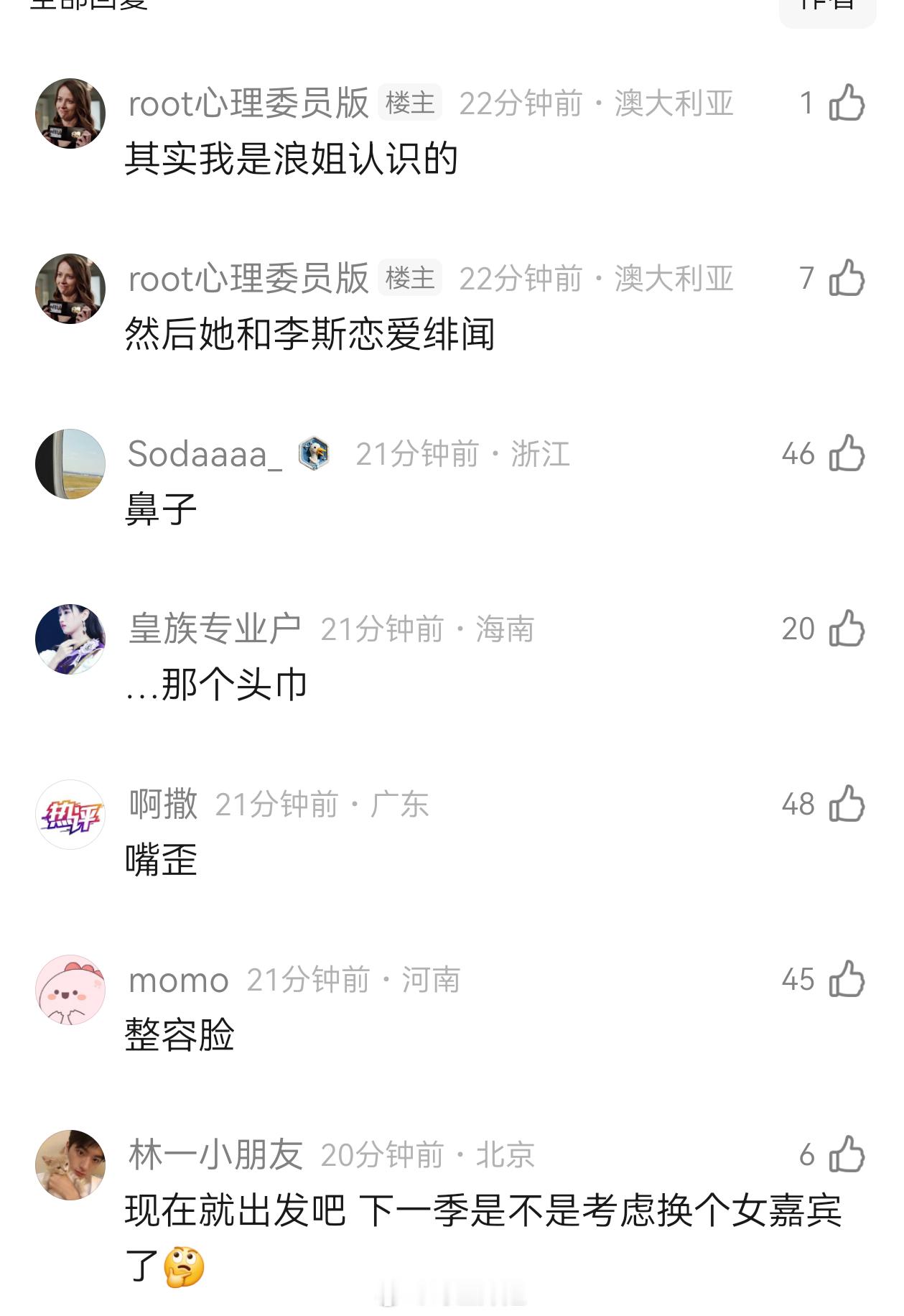 提到金晨你的第一印象是什么金晨 亲爱的X