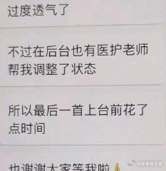 左奇函到底是因为什么才唱不好的 