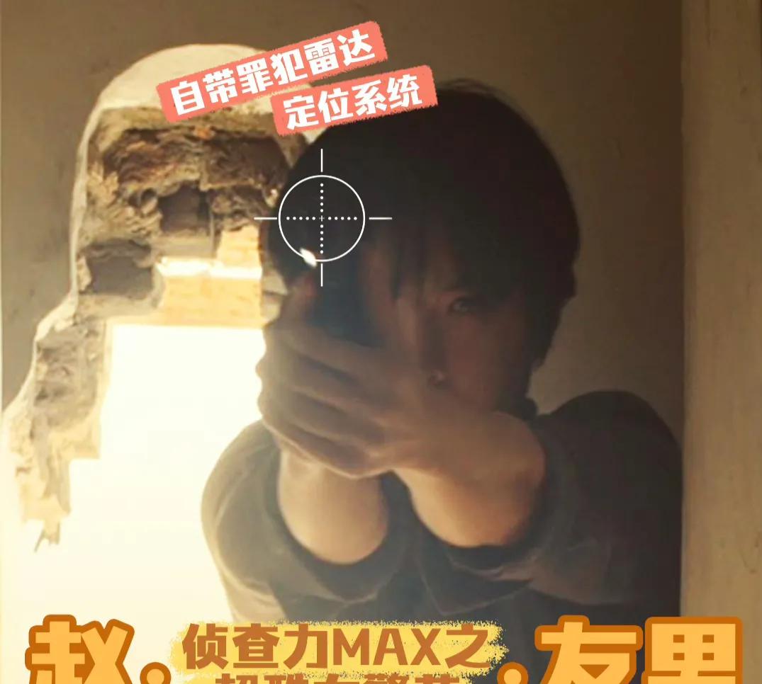 姚安娜在猎冰中扮演小赵警官，被网友吐槽：

瞎看吧 还能弃剧咋的 看张颂文[允悲