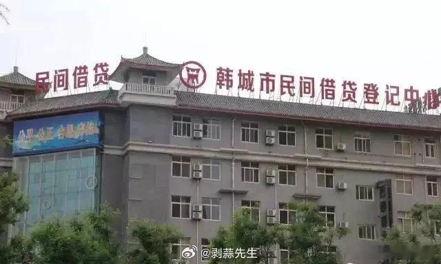 【韩城一借贷平台陷“挤兑”危机：波及上千出借人，政府专班介入处置】“它有政府监管