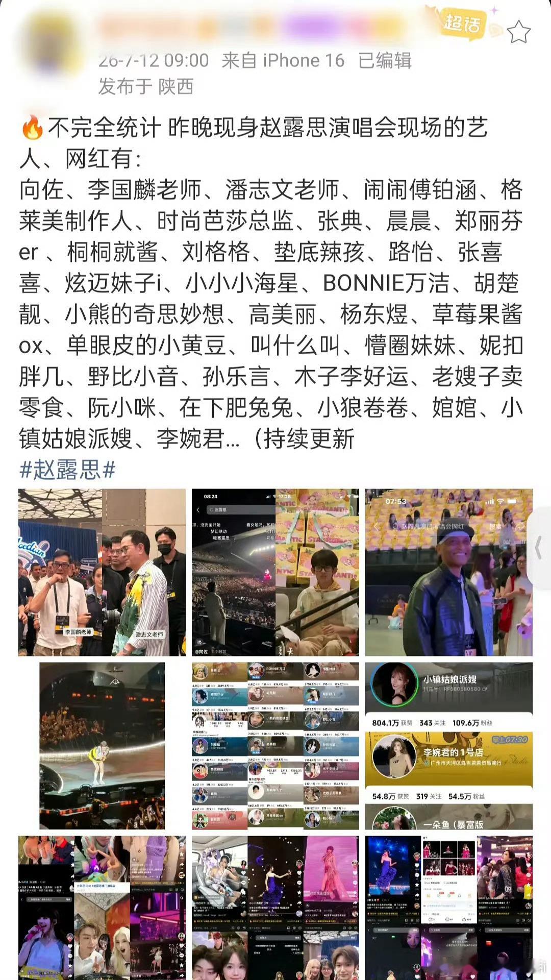 ➕大爆生赵哥 