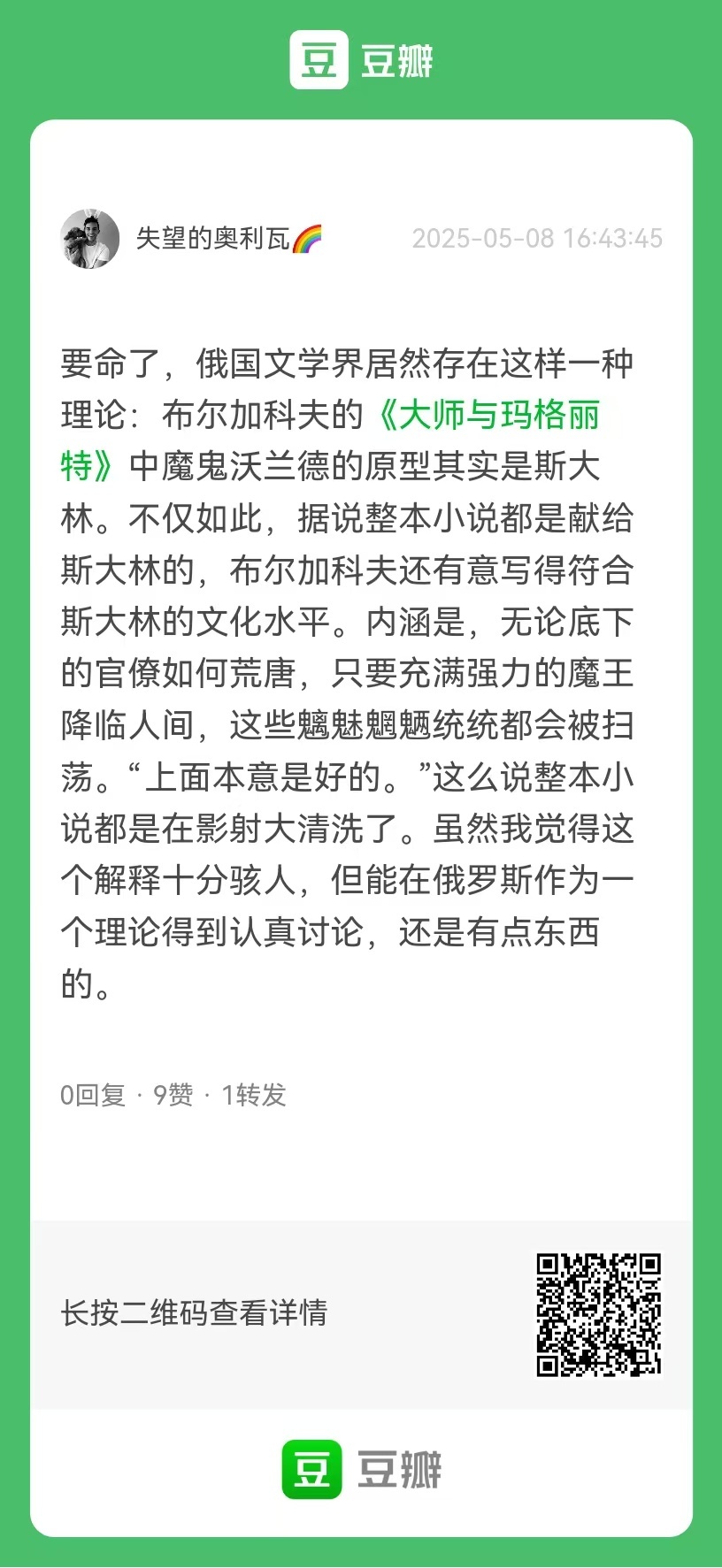 影射文学😂 ​​​