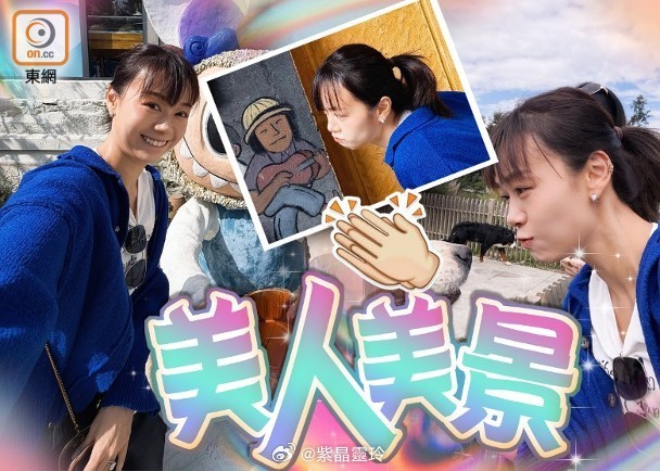 【On.cc】黃心穎雲南自由行　同泥鯭借畫傳情藝人黃心穎早前去了雲南大理出席好友