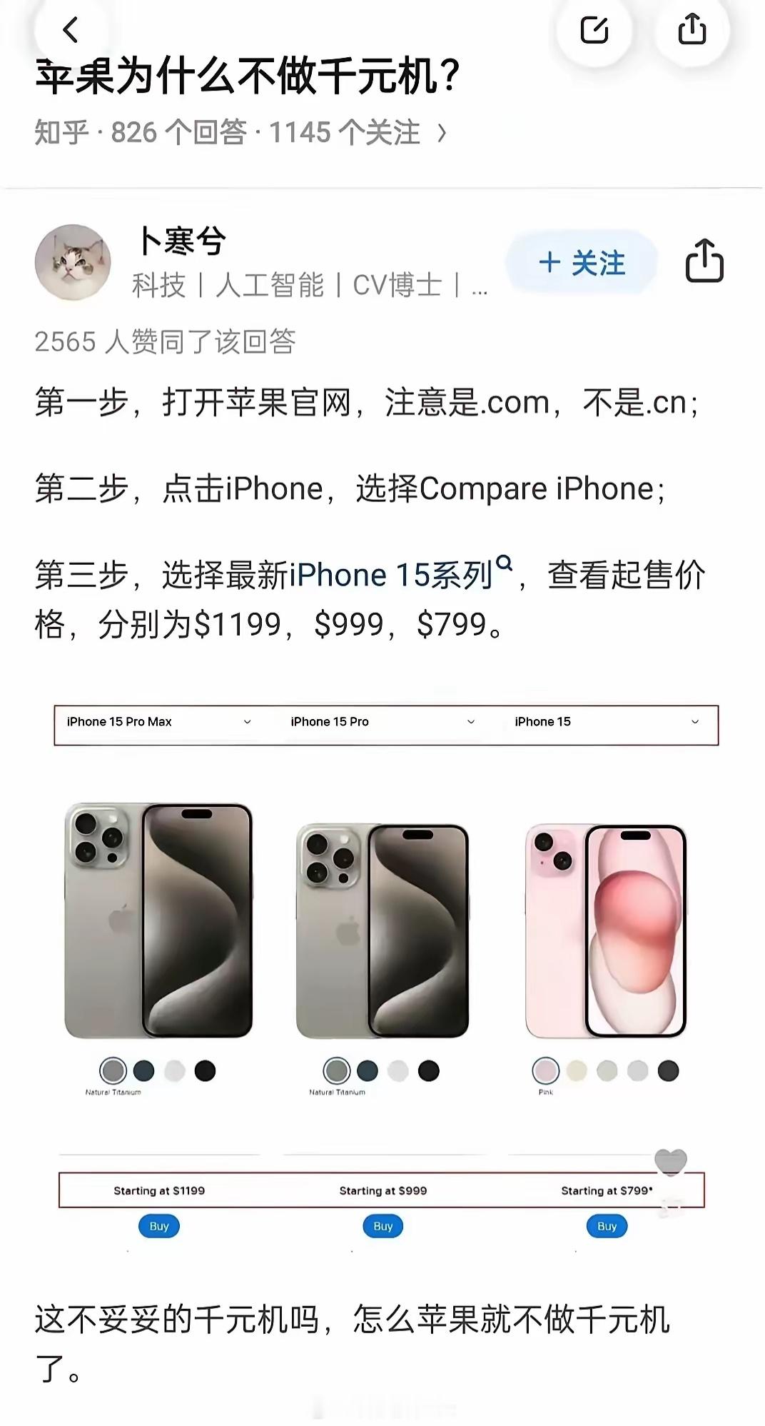 谁说苹果没有千元机的？ ​​​