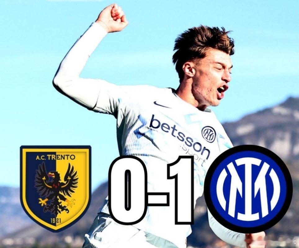 国际米兰U23本轮客场击败强敌重回积分榜第4