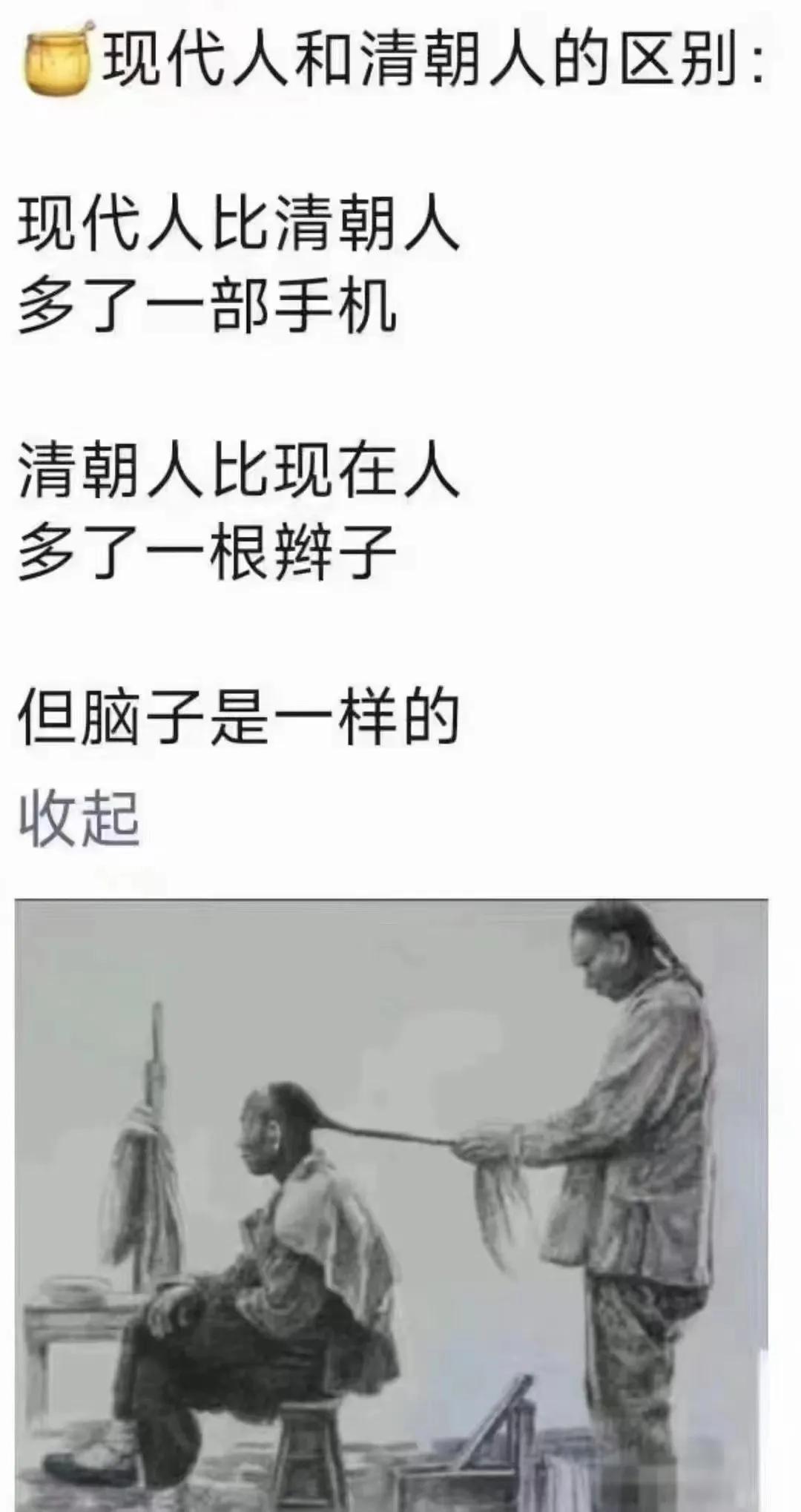一个多世纪过去了，脑子都还是一样的……