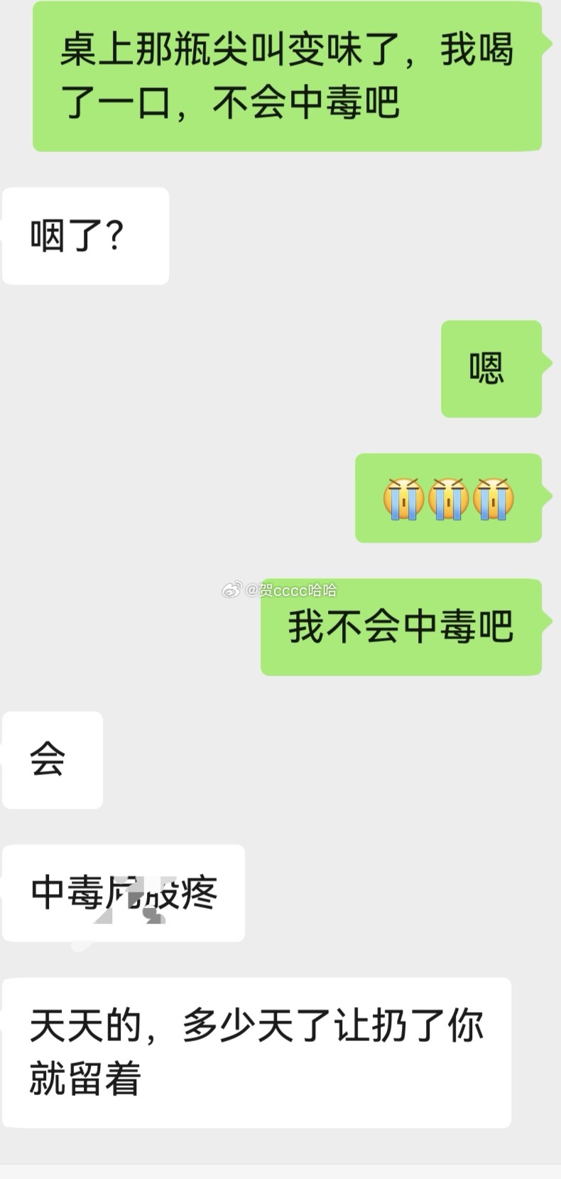 咋整啊，我中毒了。 