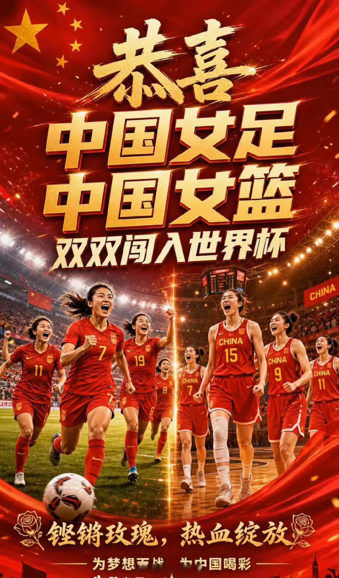 中国女足进世界杯了恭喜中国女足成功晋级世界杯！308_IO