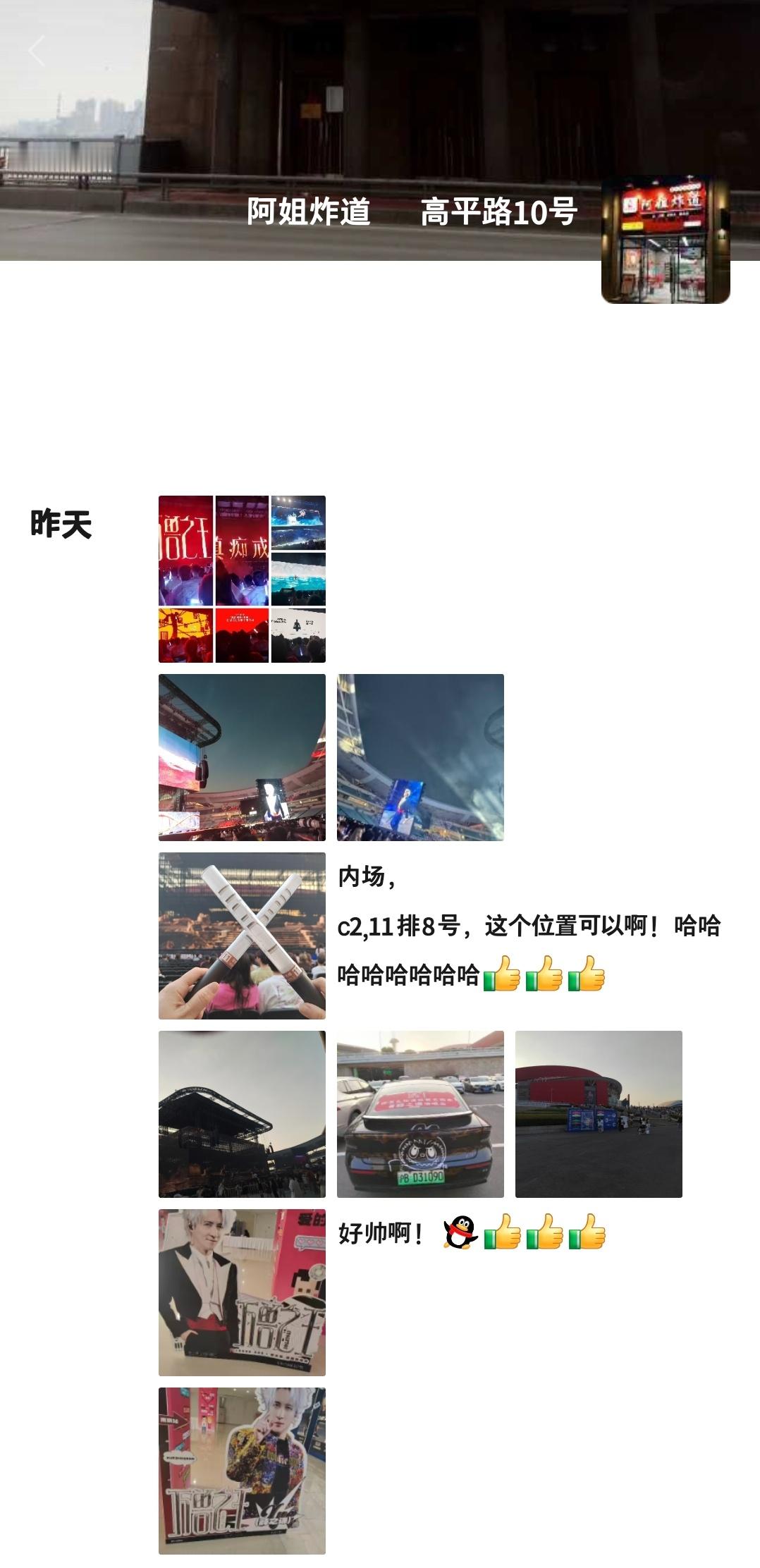 阿姐演我追星