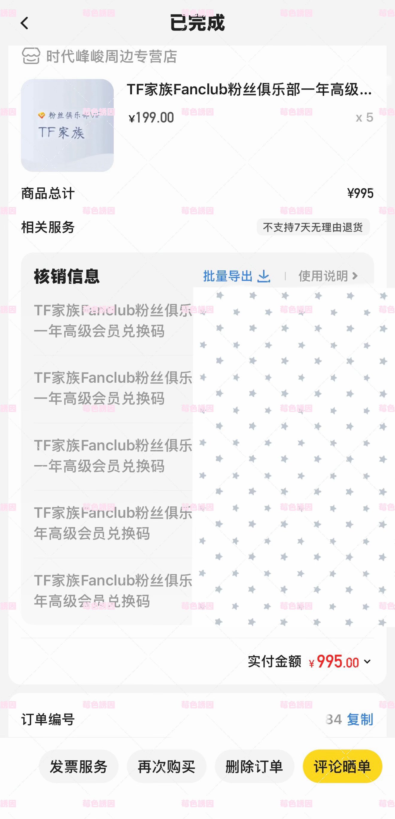高会*5更顺利一点吧💧 