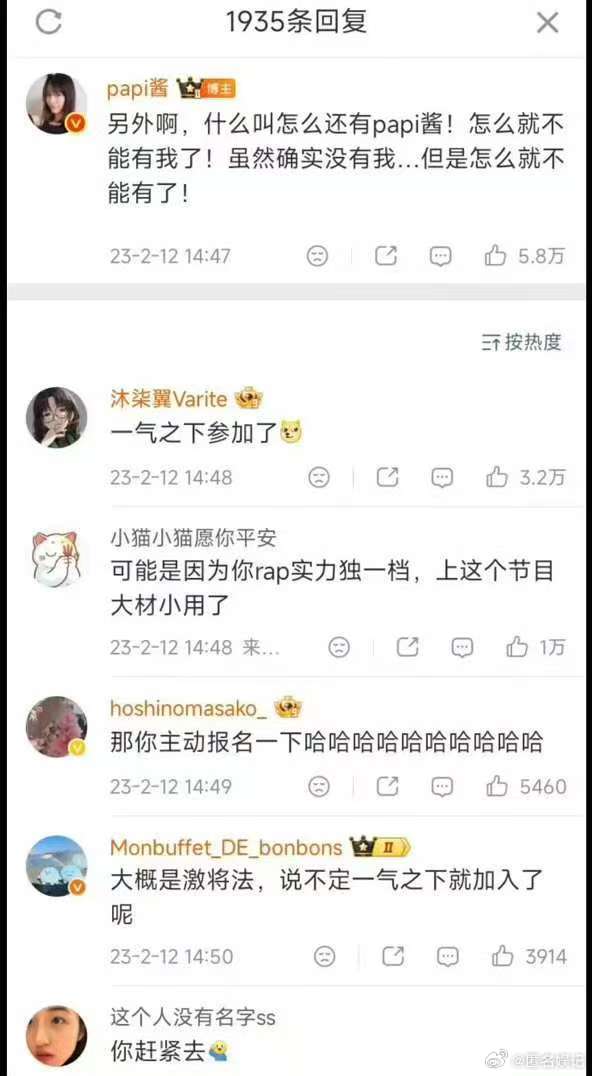 papi酱 pa女郎乘风2026全网都在等 papi 酱来乘风，毕竟舞台上全是她