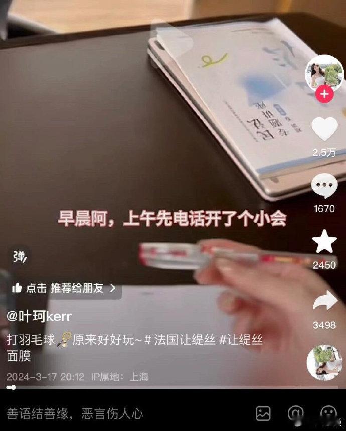 #叶珂计划参加法考#黄晓明新女友叶珂也准备参加法考，在评论里回复网友说自己是法考