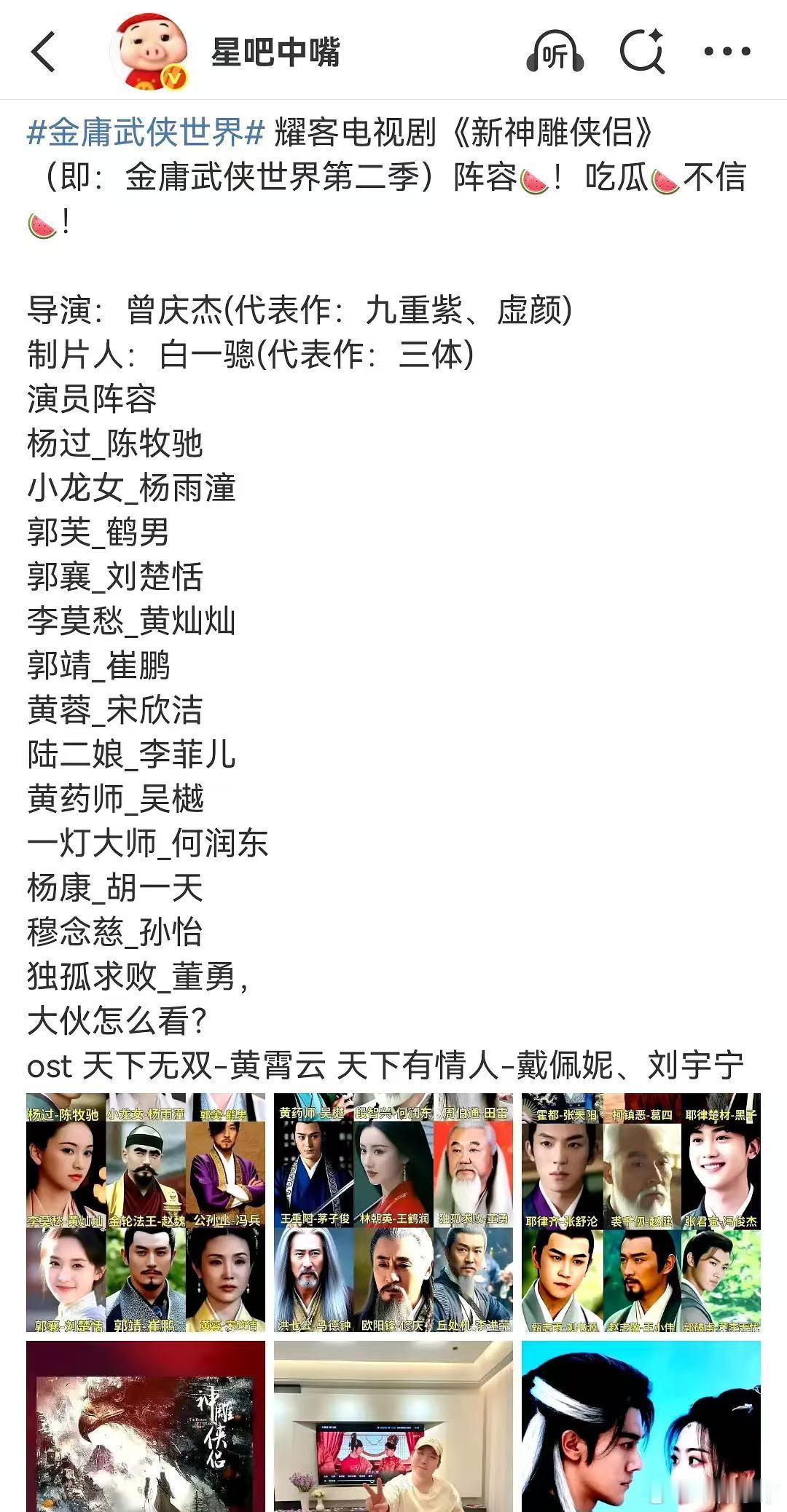 杨雨潼也挺隐形太女的，赵灵儿，小龙女 