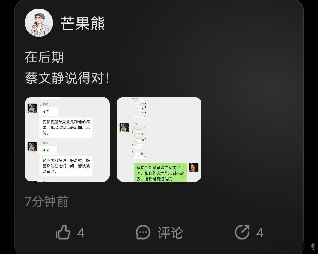 蔡文静自嘲和陈瑶是反面我家那闺女蔡文静在节目里开玩笑，说自己和陈瑶完全是两种风格