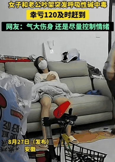 "吵个架差点要命！"8月28日，安徽一户人家上演了令人揪心的一幕。一名女子刚洗完