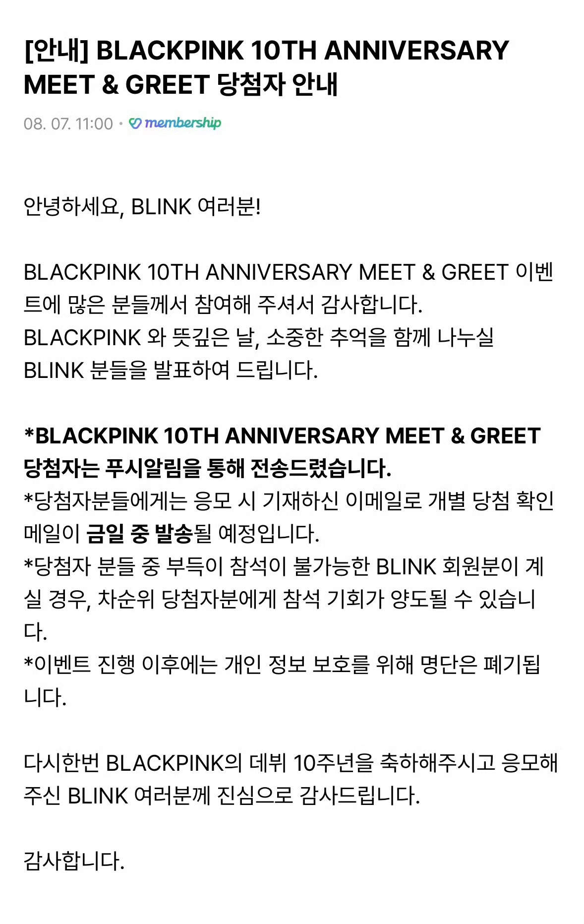 BLACKPINK见面会中国人到处都有的含金量还在上升已经刷到好几个中签的了BL