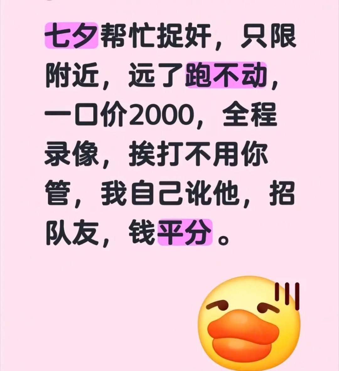 仅限西安，其他地方真去不了 哈哈哈哈哈 