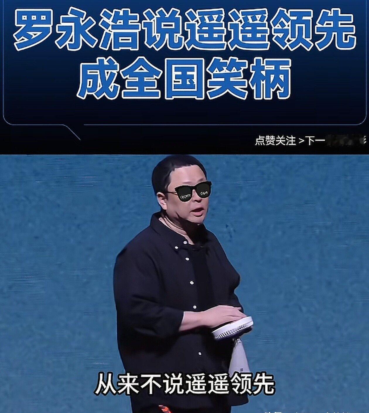 罗永浩开炮，华为躺枪，这事你怎么看？

罗永浩最近办了个“科技春晚”，说是分享创