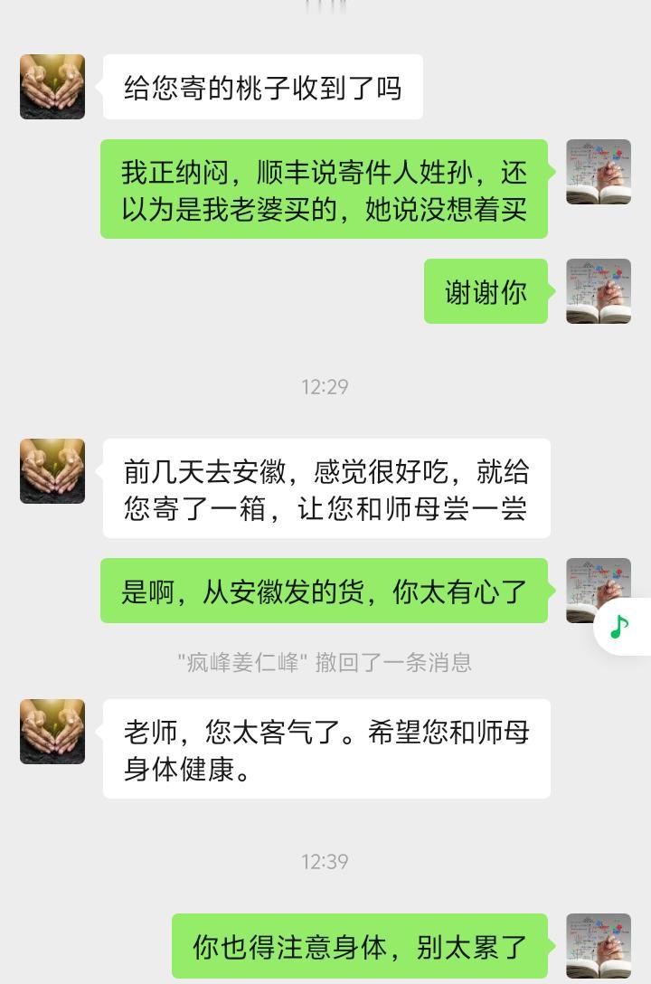 一通顺丰电话送来意外惊喜，一盒安徽桃子，寄件人姓孙，起初误以为是家人购置，直到昔