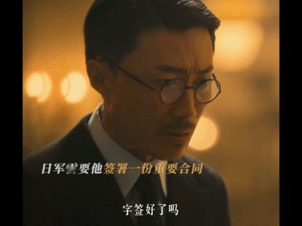 终于等到于和伟上线了电视剧八千里路云和月 看了田家泰怒扇小日子的片段，真的爽翻了